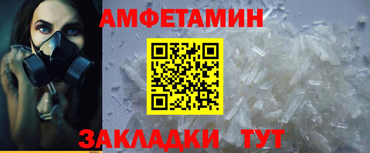 Анжеро-Судженск  Амфетамин 98%  Амфетамин  Вход с VPN 