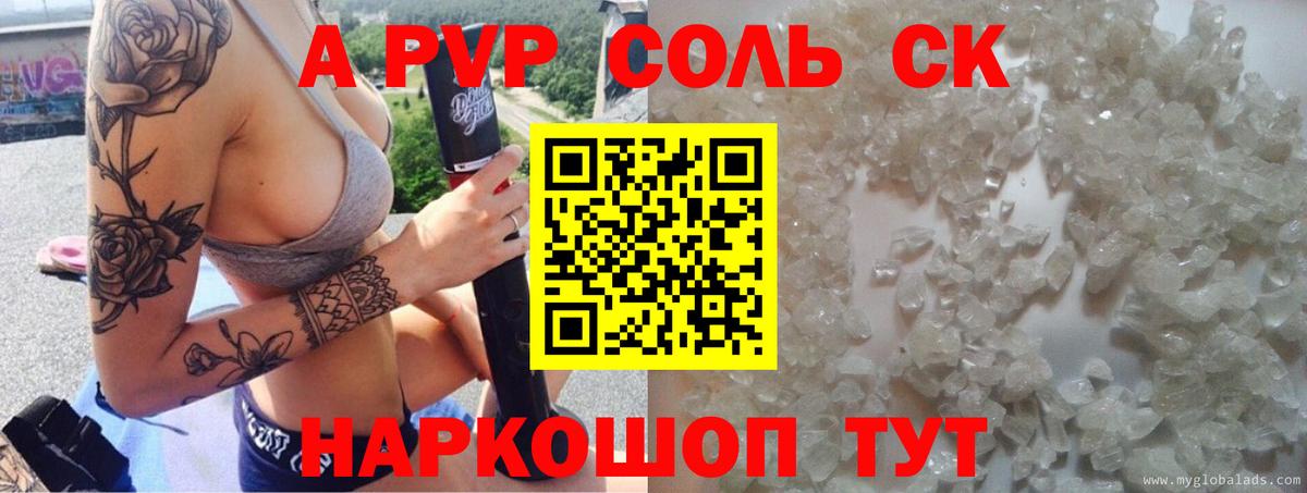 Alfa_PVP крисы CK  где найти наркотики  Анжеро-Судженск  A-PVP Соль  Вход с VPN  А ПВП СК КРИС  A-PVP 