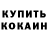 МЕТАДОН кристалл _Kiber_ Trash_