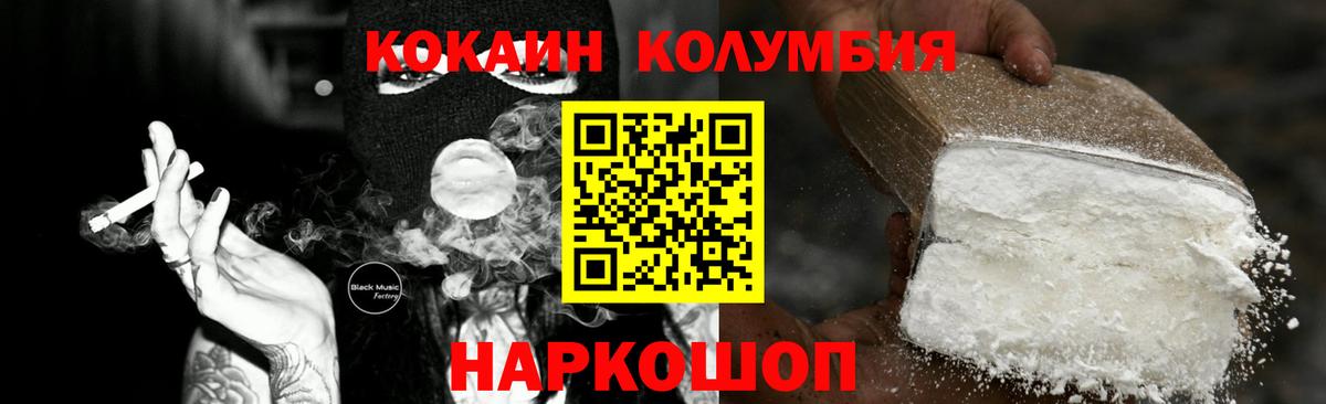 Кокаин 97% Анжеро-Судженск