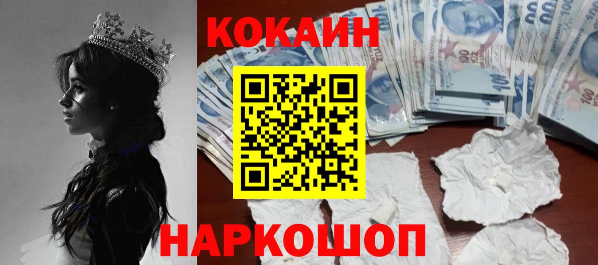 Анжеро-Судженск  Cocaine  COCAIN 97%  Вход с VPN  КОКАИН Fish Scale 