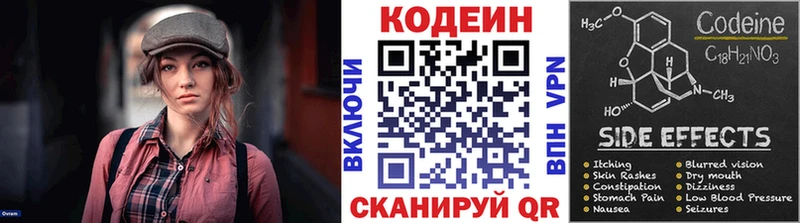 Кодеиновый сироп Lean Purple Drank  где купить   OMG ссылка  Анжеро-Судженск 