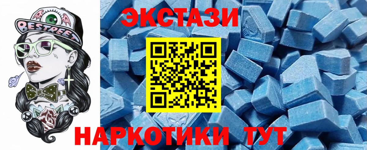ЭКСТАЗИ диски  Ecstasy Дубай  Вход с VPN  Анжеро-Судженск 