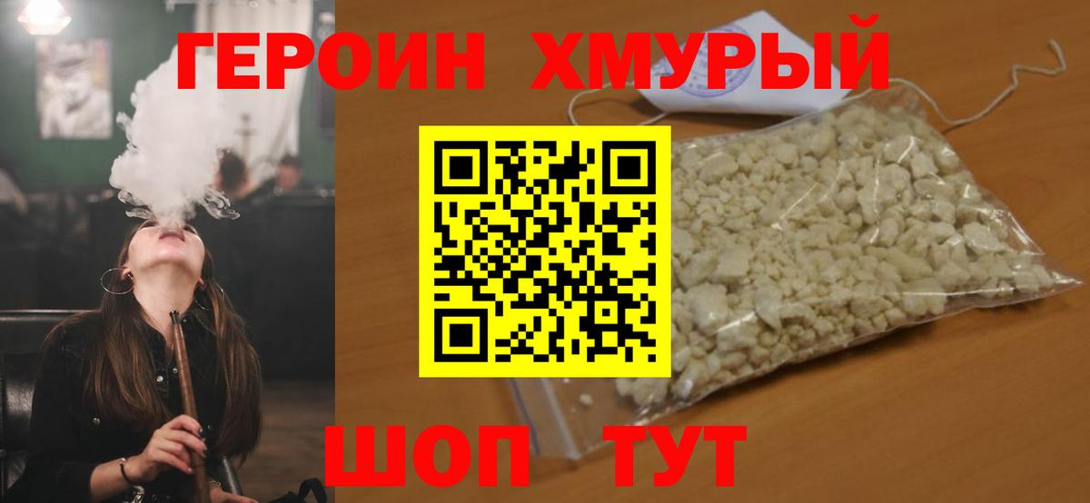 ГЕРОИН белый  Вход с VPN  Анжеро-Судженск 