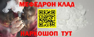 мефедрон мука Владикавказ