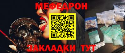 мефедрон мука Владикавказ