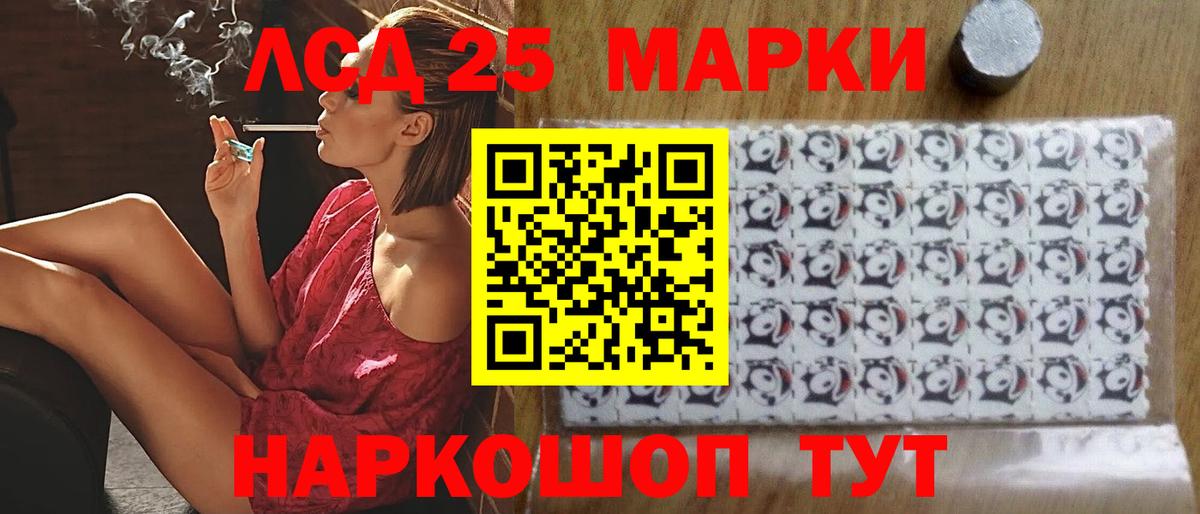 Лсд 25 экстази кислота Анжеро-Судженск