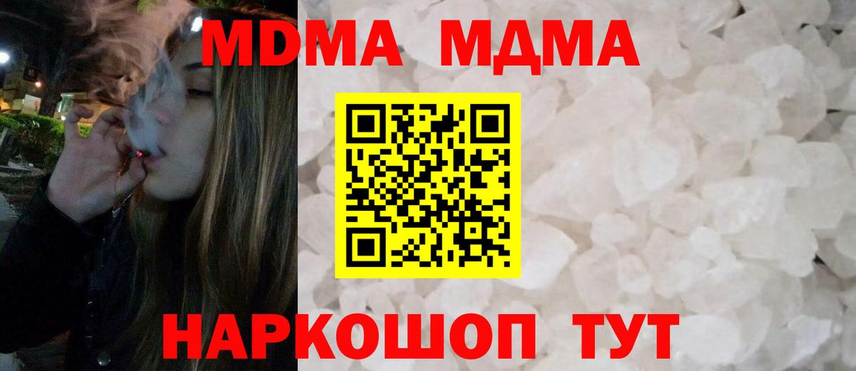 Анжеро-Судженск  МДМА кристаллы  Вход с VPN  МДМА  МДМА молли 