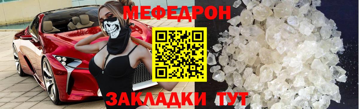 МЕФ мука Анжеро-Судженск