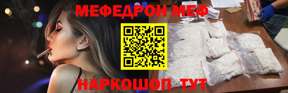 МЕФ VHQ  Меф 4 MMC  Меф  магазин    Вход с VPN  Анжеро-Судженск 