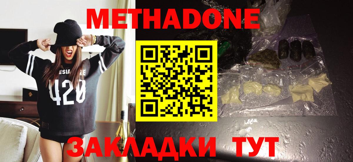 МЕТАДОН мёд  МЕТАДОН белоснежный  Анжеро-Судженск  MEGA ссылки  Вход с VPN 