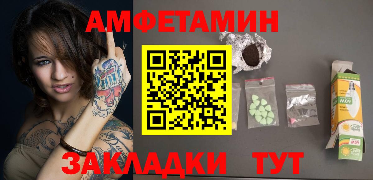 Метамфетамин пудра  Вход с VPN  Первитин  Анжеро-Судженск  Метамфетамин пудра 