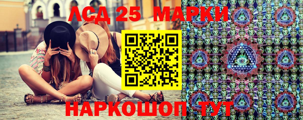 Наркотические марки 1500мкг Анжеро-Судженск